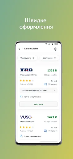 POLIS.UA: страховка, штрафи screenshot 3