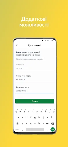 POLIS.UA: страховка, штрафи screenshot 5