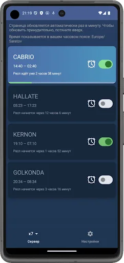 Boss Tracker screenshot 1