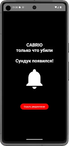 Boss Tracker screenshot 2