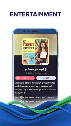 Pratilipi FM - Audio Stories screenshot 1