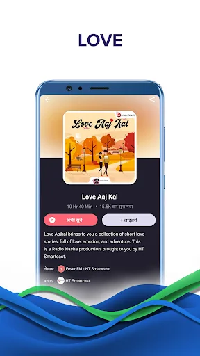 Pratilipi FM - Audio Stories screenshot 4