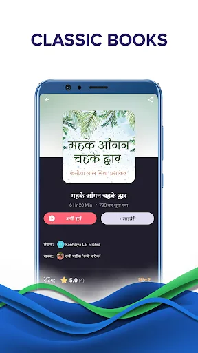 Pratilipi FM - Audio Stories screenshot 5