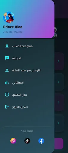 A PLUS screenshot 4