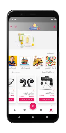 DAR AL NOKHBAH screenshot 1