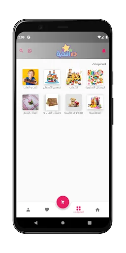 DAR AL NOKHBAH screenshot 2