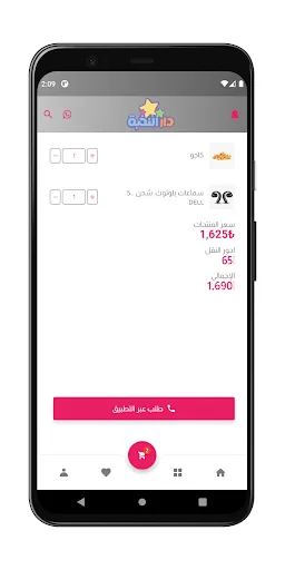 DAR AL NOKHBAH screenshot 3