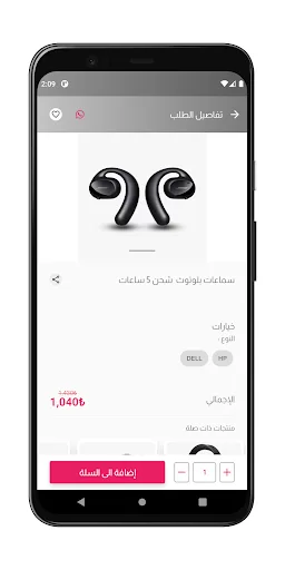 DAR AL NOKHBAH screenshot 4