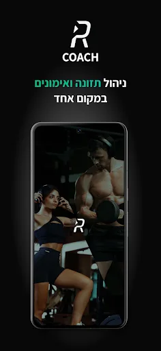 Progress Coach screenshot 1