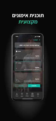 Progress Coach screenshot 2