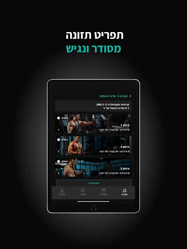 Progress Coach screenshot 5