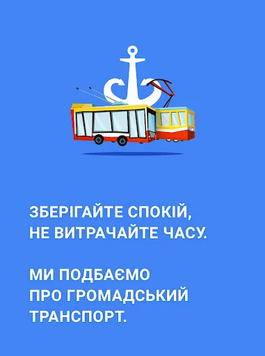 Odesa Public Transport screenshot 1