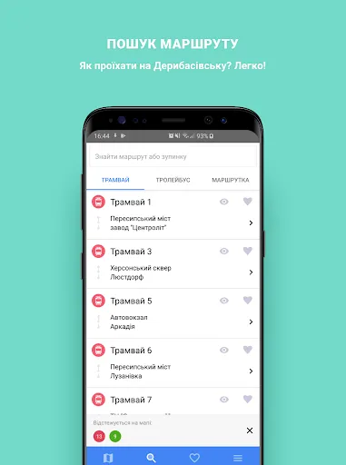 Odesa Public Transport screenshot 3