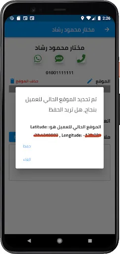كويك سيل للمناديب screenshot 5
