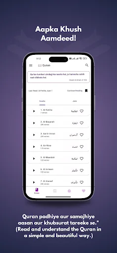 Iqra - Roman Urdu Quran & Duas screenshot 2