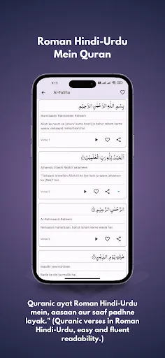 Iqra - Roman Urdu Quran & Duas screenshot 3