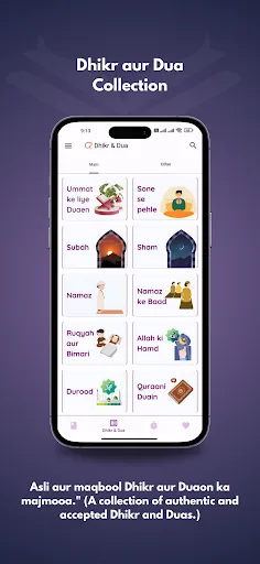 Iqra - Roman Urdu Quran & Duas screenshot 4