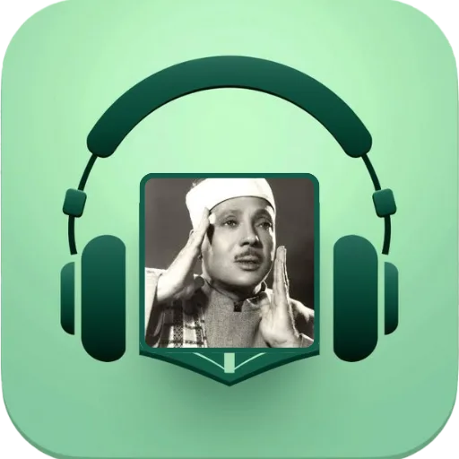 Abdul Basit Audio Quran