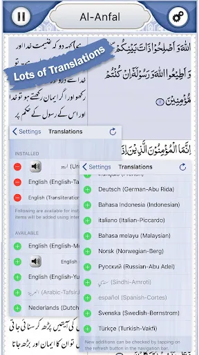 Quran Explorer screenshot 4