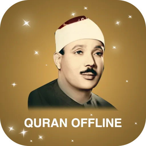 Quran Abdelbaset Abdessamad Ho