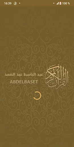 Quran Abdelbaset Abdessamad Ho screenshot 2