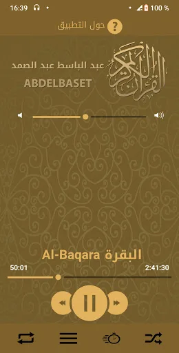 Quran Abdelbaset Abdessamad Ho screenshot 3