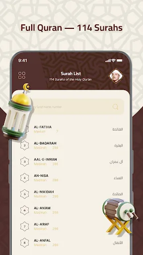 Abdulbassit Abdul Samad Quran screenshot 2