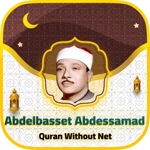 Abdelbasset Abdessamad Offline