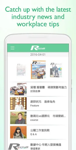 Recruit.com.hk screenshot 5