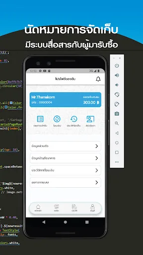 Recycoex screenshot 3