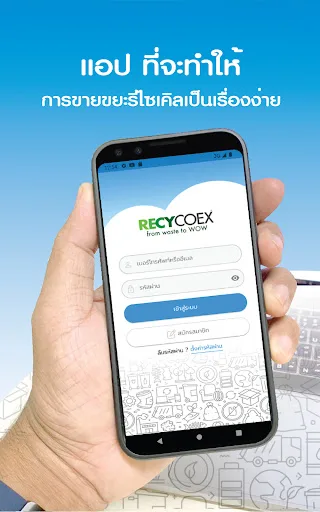 Recycoex screenshot 5