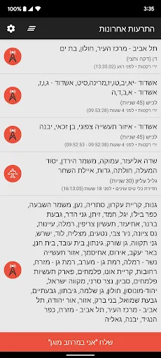 RedAlert - צבע אדום screenshot 1