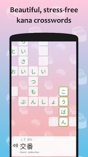 J-crosswords by renshuu screenshot 1