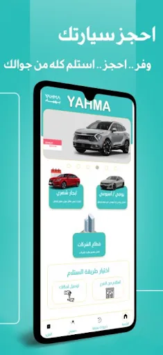 Yahma Rent a Car screenshot 1
