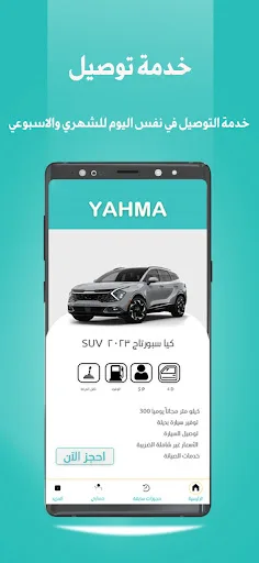Yahma Rent a Car screenshot 3