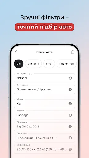 AUTO.RIA - buy cars online screenshot 4