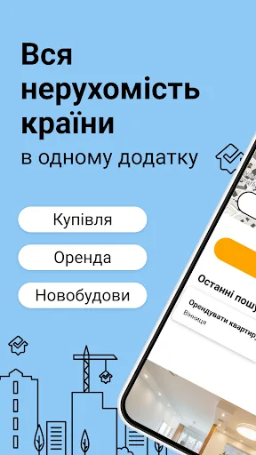 DIM.RIA: Ukraine flat rentals screenshot 1