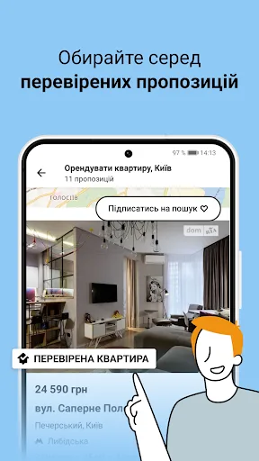 DIM.RIA: Ukraine flat rentals screenshot 3