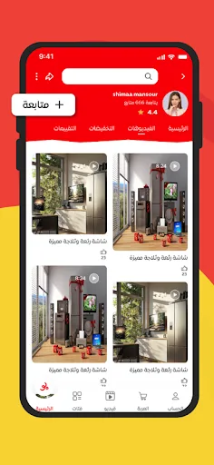 Boo بوو screenshot 5