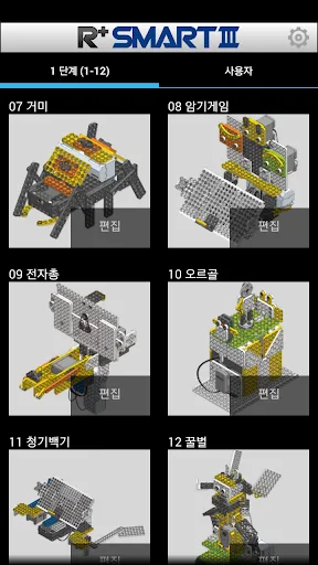 R+SmartⅢ (ROBOTIS) screenshot 3