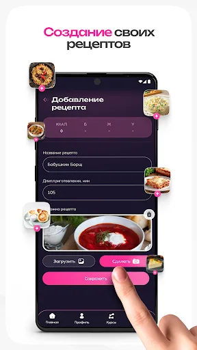 FitBabbie - Счетчик Калорий screenshot 4