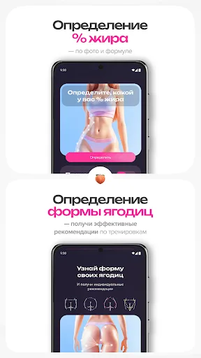 FitBabbie - Счетчик Калорий screenshot 5