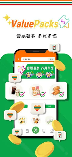 7-Eleven HK screenshot 3