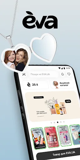 EVA: магазин косметики онлайн screenshot 1