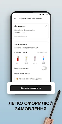 EVA: магазин косметики онлайн screenshot 4