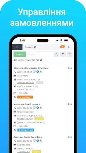 SalesDrive screenshot 1