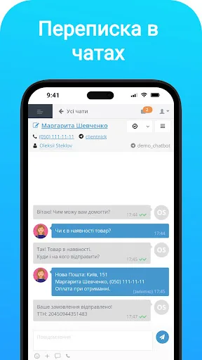 SalesDrive screenshot 2