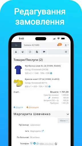 SalesDrive screenshot 3