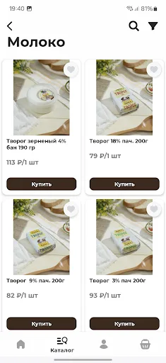 У каждого своя ДЕРЕВНЯ screenshot 2