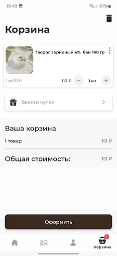 У каждого своя ДЕРЕВНЯ screenshot 3